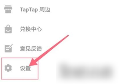 toptop怎么改密码 toptop修改密码的方法