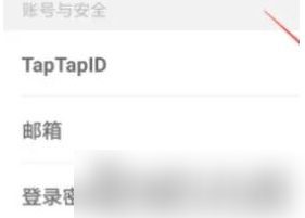 toptop怎么改密码 toptop修改密码的方法