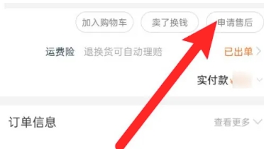 淘宝怎么退货退款申请？-淘宝退货退款的方法