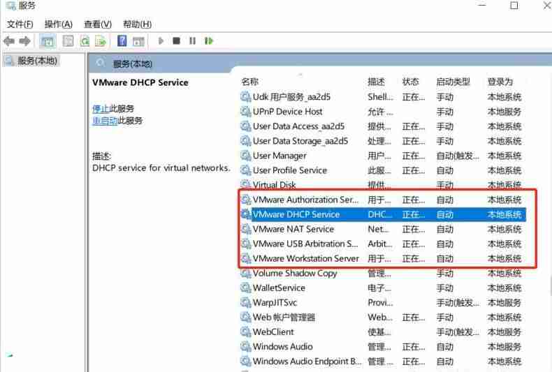 怎么彻底删除VMware虚拟机 彻底删除VMware虚拟机教程