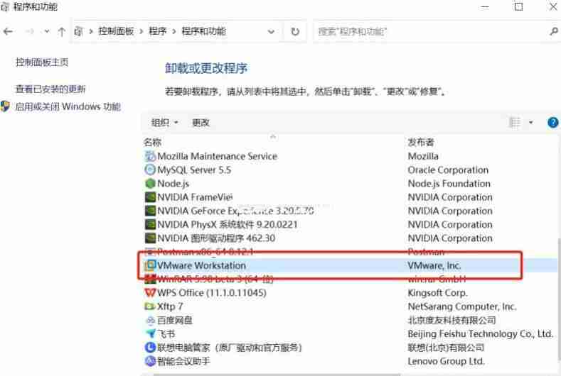 怎么彻底删除VMware虚拟机 彻底删除VMware虚拟机教程