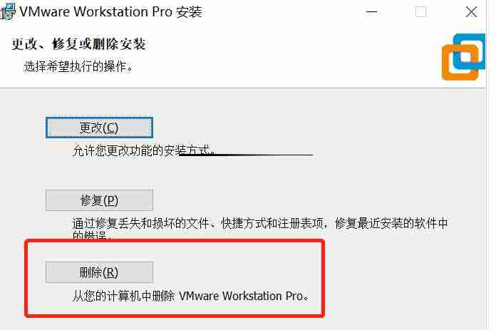 怎么彻底删除VMware虚拟机 彻底删除VMware虚拟机教程