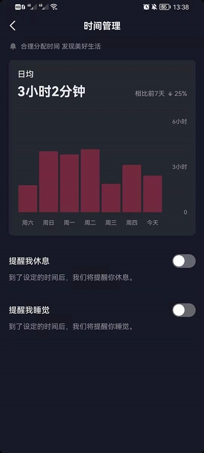 抖音时间管理如何关闭 抖音时间管理关闭方法