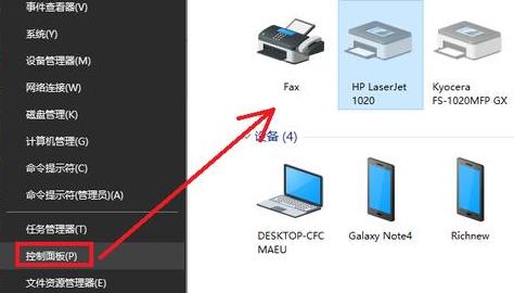 打印时win10家庭版出现蓝屏问题