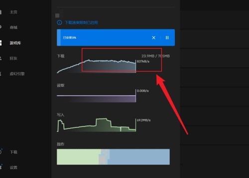 epic怎么限制下载速度_epic限制下载速度方法