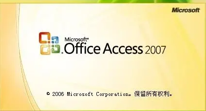 Access2007怎么用 Access2007怎么使用表分析器 