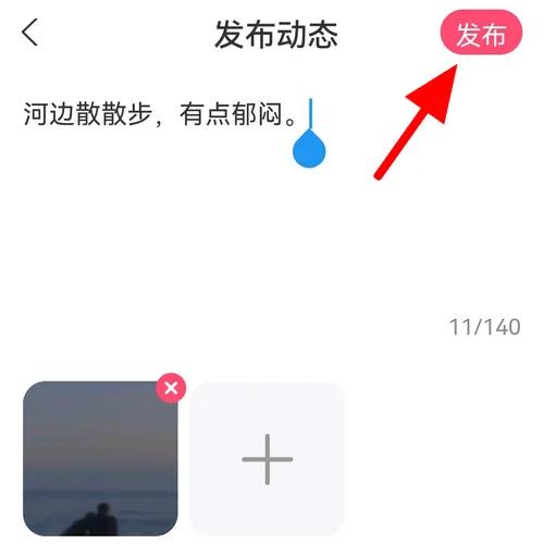 闪对发布动态的方法步骤 闪对怎么发布动态