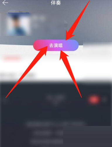 网易云音乐怎么唱歌 网易云音乐唱歌教程