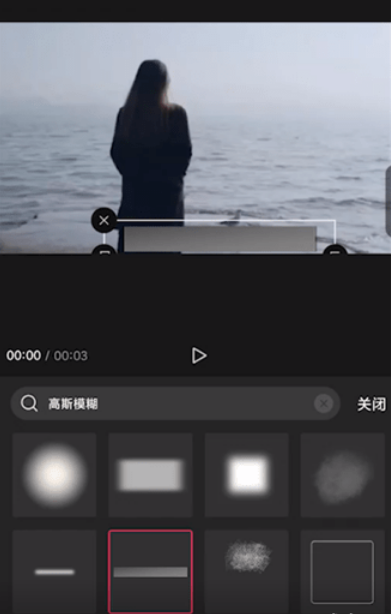 剪映怎么去除视频里的字 剪映去除视频文字方法