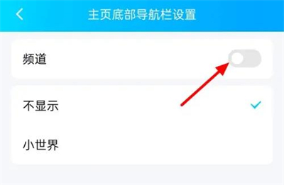 QQ开启导航栏频道的方法步骤 QQ怎么开启导航栏频道