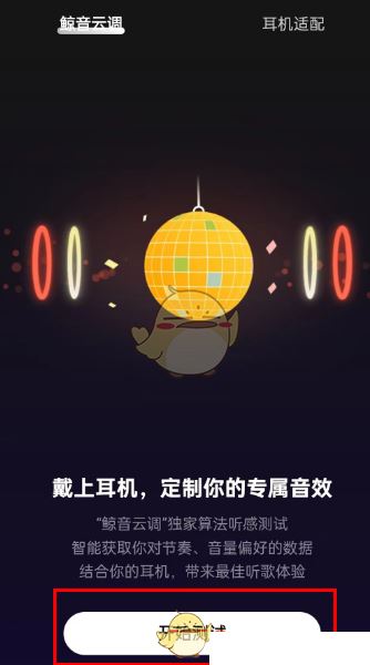 网易云音乐怎么定制音乐 定制音乐的操作方法