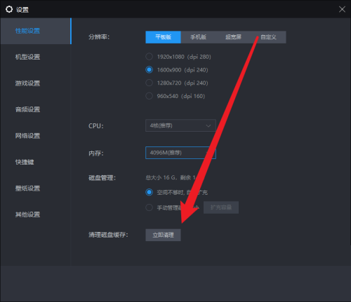 雷电模拟器怎么进行清理磁盘 雷电模拟器进行清理磁盘教程