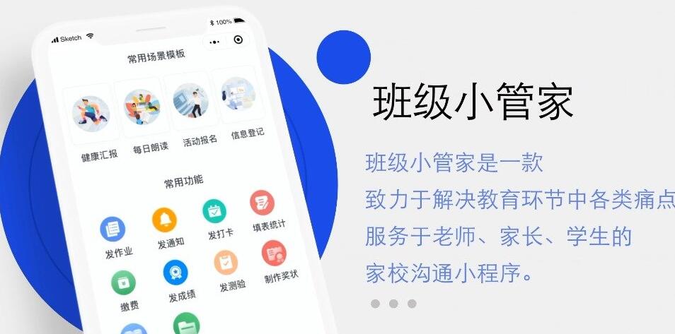 班级小管家怎么加入班级 加入班级操作方法