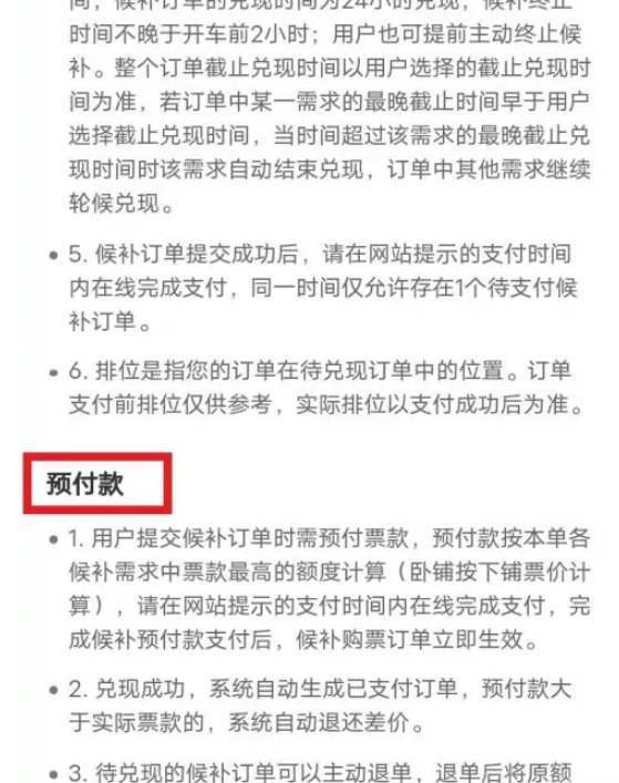 铁路12306可以助力抢票吗 铁路12306助力抢票方法