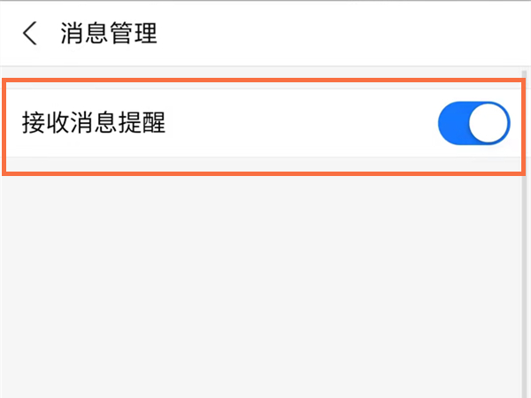 支付宝花呗周报在哪里取消提醒 支付宝花呗周报取消提醒方法