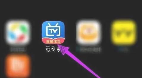 电视家怎么添加频道 添加频道的操作方法
