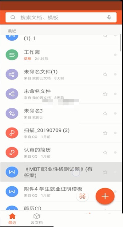 wps怎么修改保存路径_wps修改保存路径方法