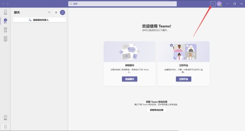 Microsoft Teams怎么检查更新_Microsoft Teams检查更新教程