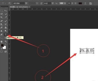 Photoshop怎么制作烫金艺术字_Photoshop制作烫金艺术字的方法