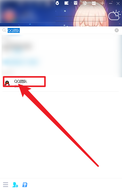 QQ怎么联系QQ团队 QQ联系QQ团队的方法