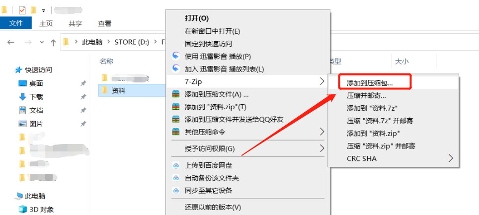 ZIP分卷压缩文件如何设置和取消密码？