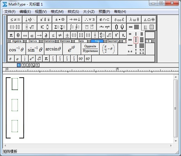 MathType输入微分上的点的简单方法