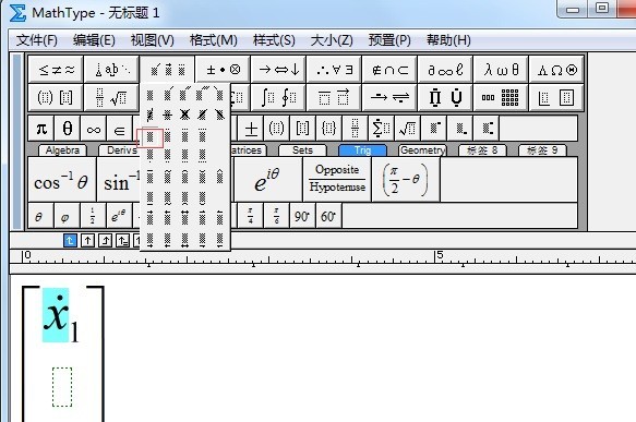 MathType输入微分上的点的简单方法