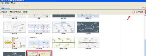 XMind怎么制作每天计划 XMind制作每天计划的操作方法