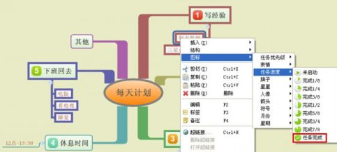 XMind怎么制作每天计划 XMind制作每天计划的操作方法