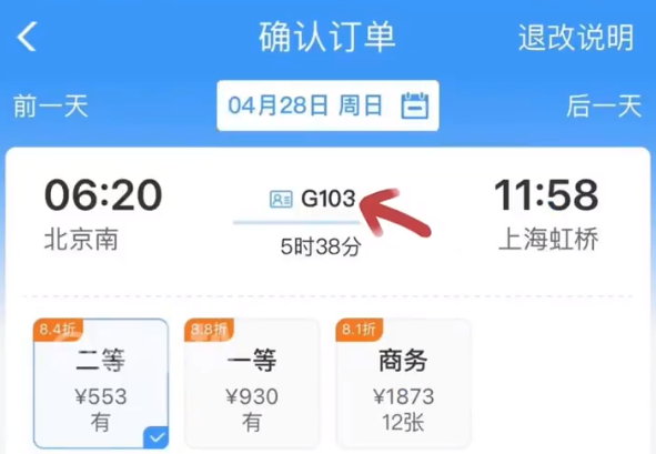 12306怎么快速抢票 快速抢票的操作方法