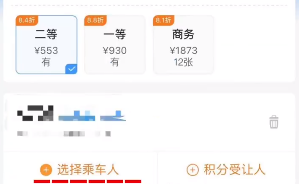 12306怎么快速抢票 快速抢票的操作方法