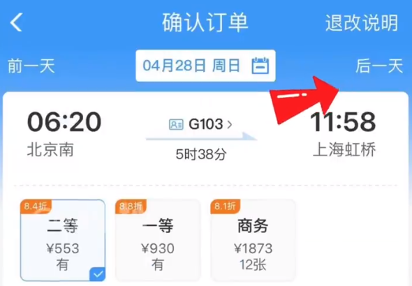 12306怎么快速抢票 快速抢票的操作方法