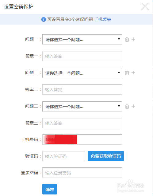 115网盘手机号不用了的解决方法与步骤