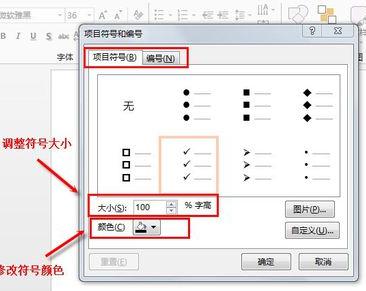 ppt2013自定义项目符号的图文操作步骤