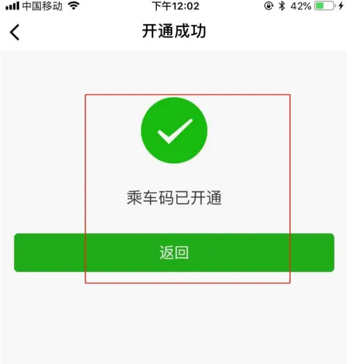 广州地铁app如何绑定微信小程序使用 具体操作方法介绍