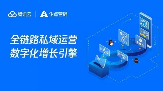 腾讯企点和企业QQ有什么区别 腾讯企点和企业QQ区别介绍