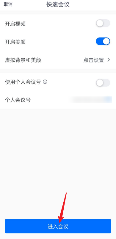 腾讯会议怎么发红包 腾讯会议发红包方法