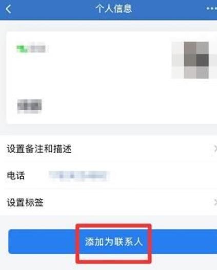 企业微信怎么加好友 企业微信加好友方法