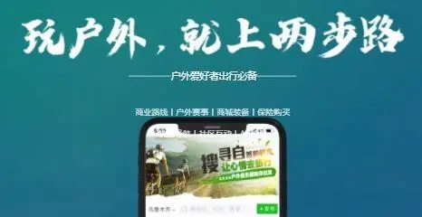 两步路户外助手在哪里解绑QQ账号