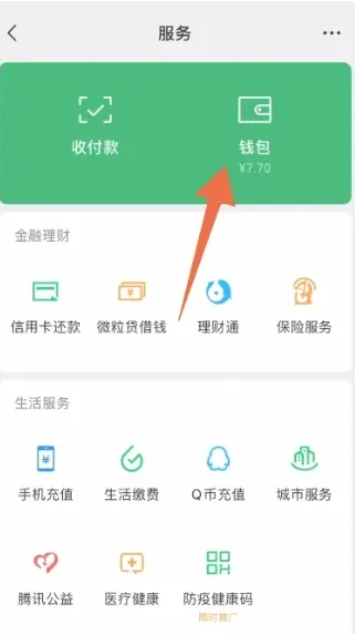 微信怎么加密码锁 加密码锁的操作方法