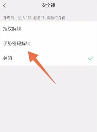 微信怎么加密码锁 加密码锁的操作方法