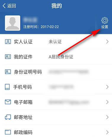 交管12123账号怎么暂停 12123暂停账号的教程