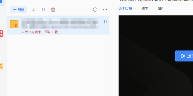 应版权方要求文件无法下载的解决办法