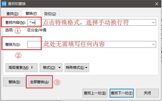 WPS文档怎么删除多余的空白页 WPS文档删除多余空白页的方法