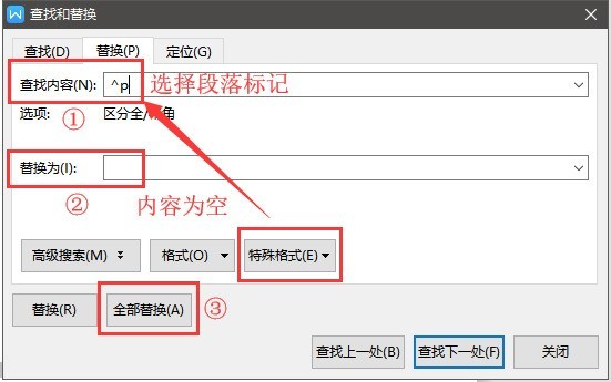 WPS文档怎么删除多余的空白页 WPS文档删除多余空白页的方法