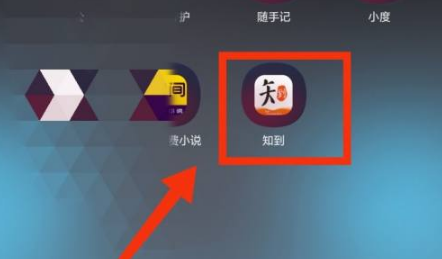 知到app怎么悬浮窗播放 知到app悬浮窗播放方法介绍