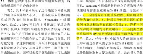 CAJViewer(CAJ阅读器)出现文件注释消失的详细原因以及处理步骤