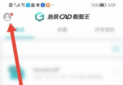 CAD看图王二维码名片在什么地方 CAD看图王找到二维码名片位置的具体操作