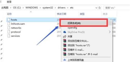 win10系统没有权限添加hosts怎么办 最新hosts修改权限教程