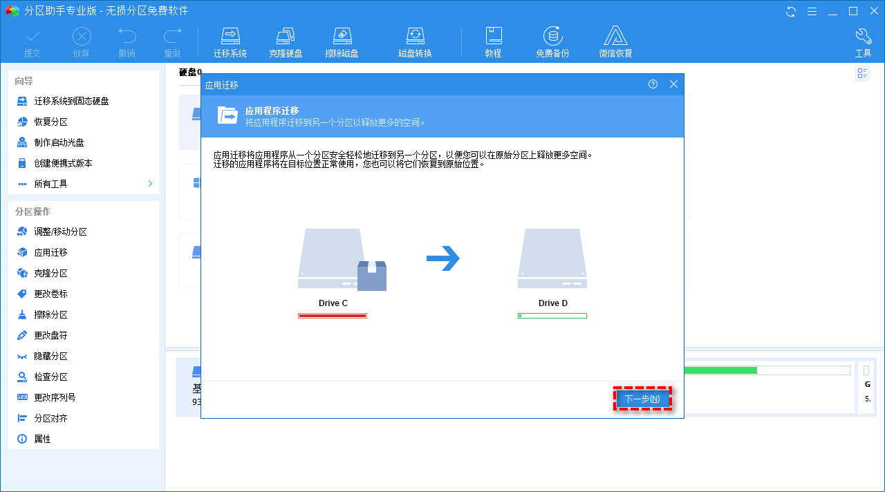 D盘空间不够用了怎么办 怎么释放D盘空间